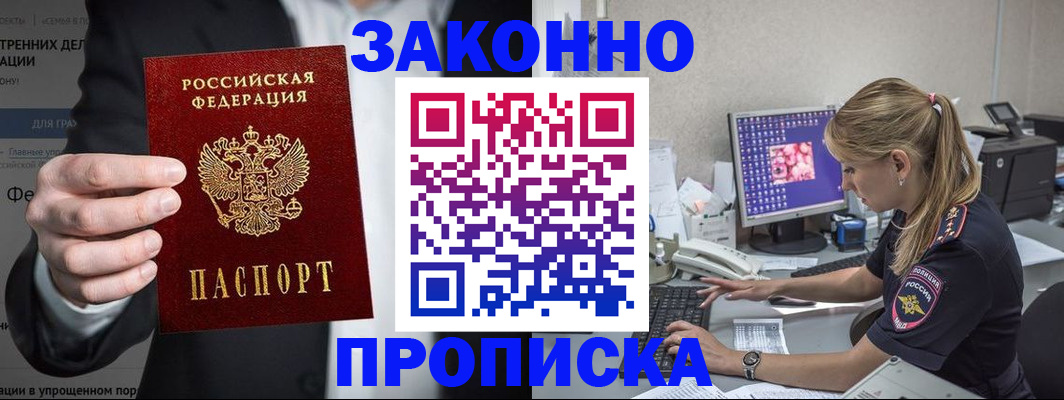 временная регистрация поиск в Сухом Логе