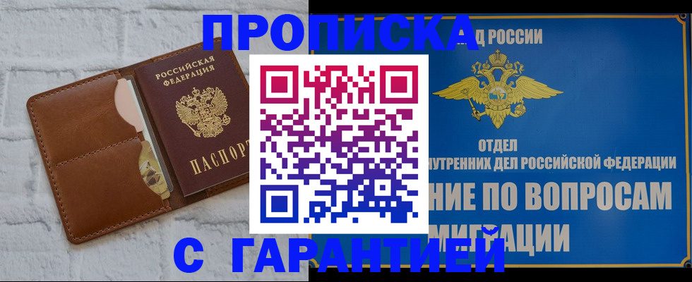 временная регистрация адрес в Сухом Логе