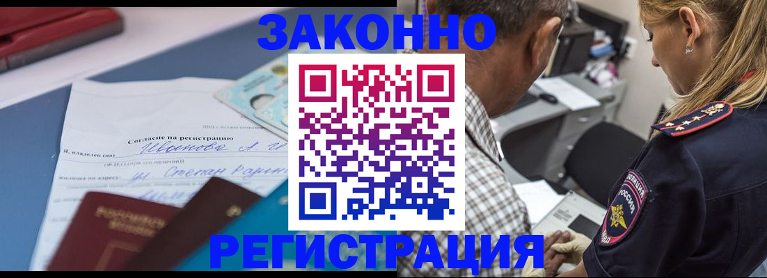 временная регистрация адрес в Сухом Логе