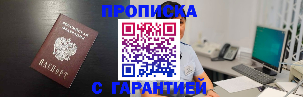 прописка для военкомата в Сухом Логе