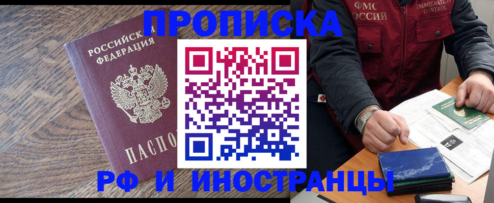 прописка штамп в Сухом Логе